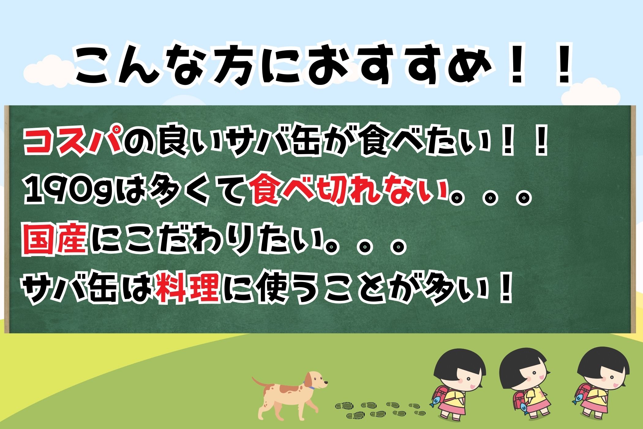あいこちゃん 青のサバ水煮食塩不使用 150g×24缶 | 伊藤食品公式 あいこちゃん 青のサバ水煮食塩不使用 150g×24缶 | 伊藤食品公式