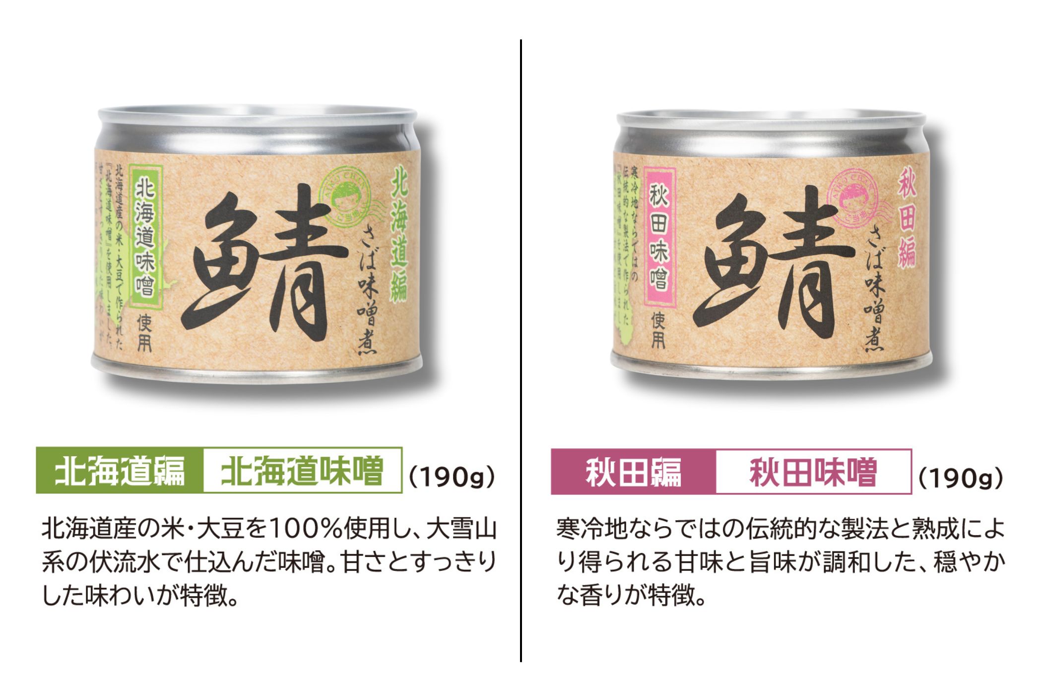 あいこちゃん鯖味噌煮 ご当地味噌6種6缶_ | 伊藤食品公式