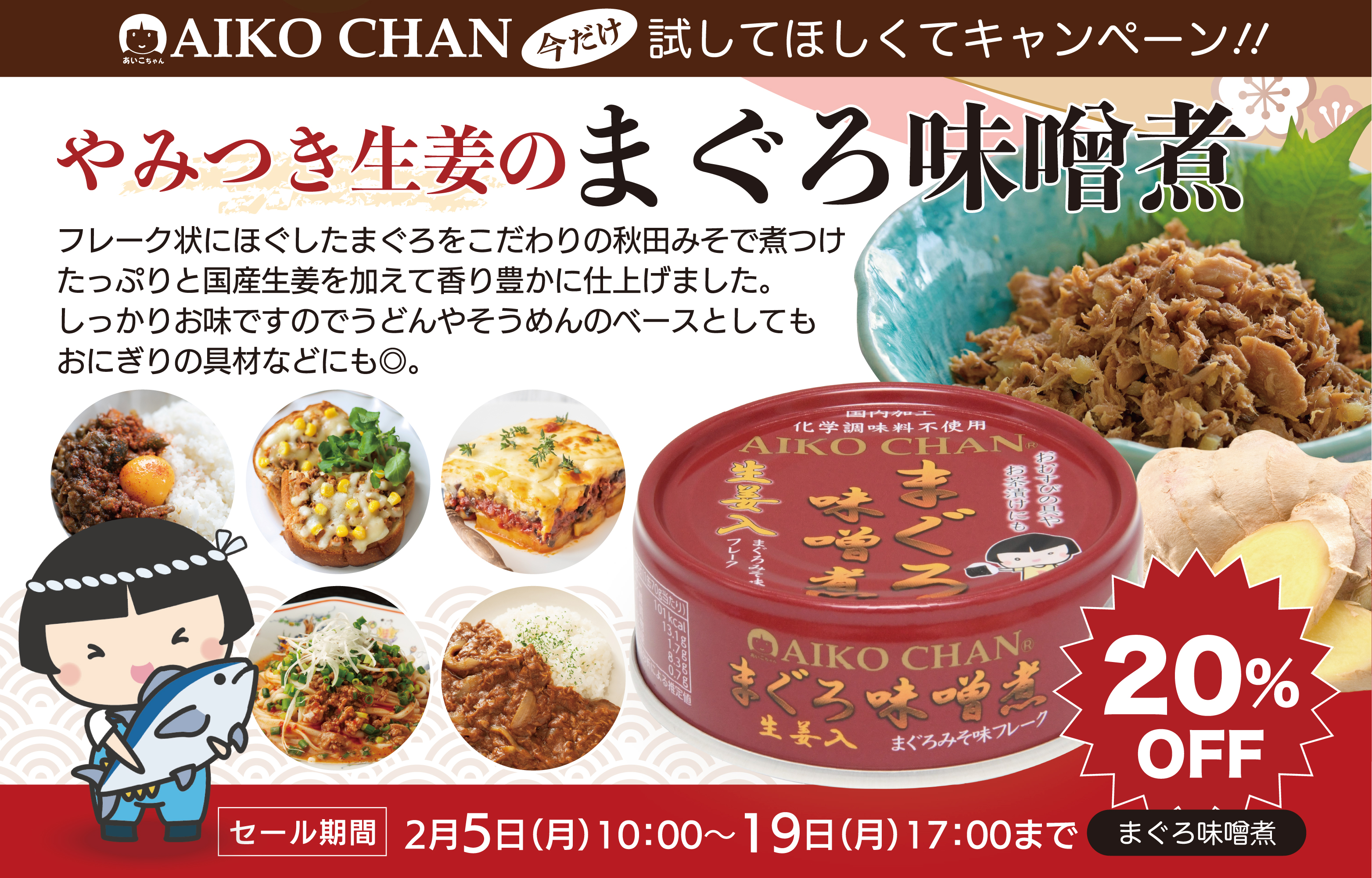 伊藤食品 あいこちゃん 国産さば味噌煮 6缶セット - 魚介類(加工食品)