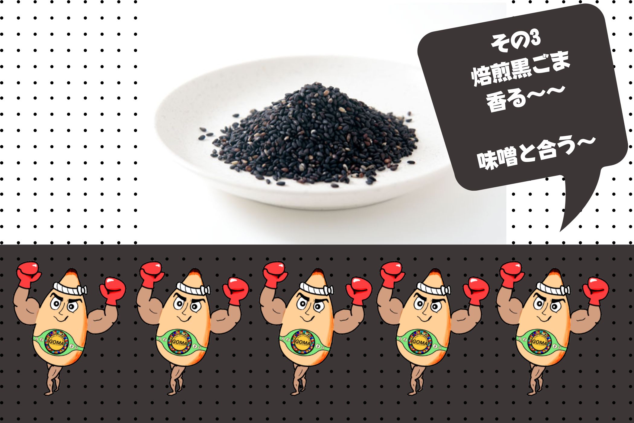 あいこちゃん脂のり☆のりいわし 黒ごま☆パワー 140g×6缶_ | 伊藤食品