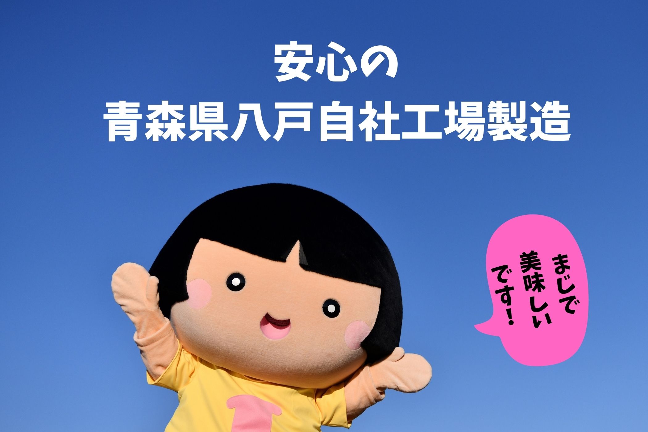 あいこちゃん脂のり☆のりいわし 黒ごま☆パワー 140g×24缶. | 伊藤