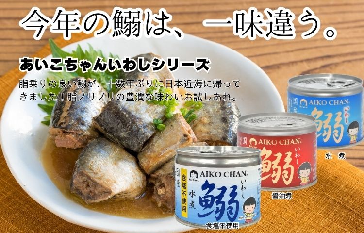 最大75%OFFクーポン 伊藤食品 いわし 缶詰 美味しい鰯 水煮 190ｇ ×24