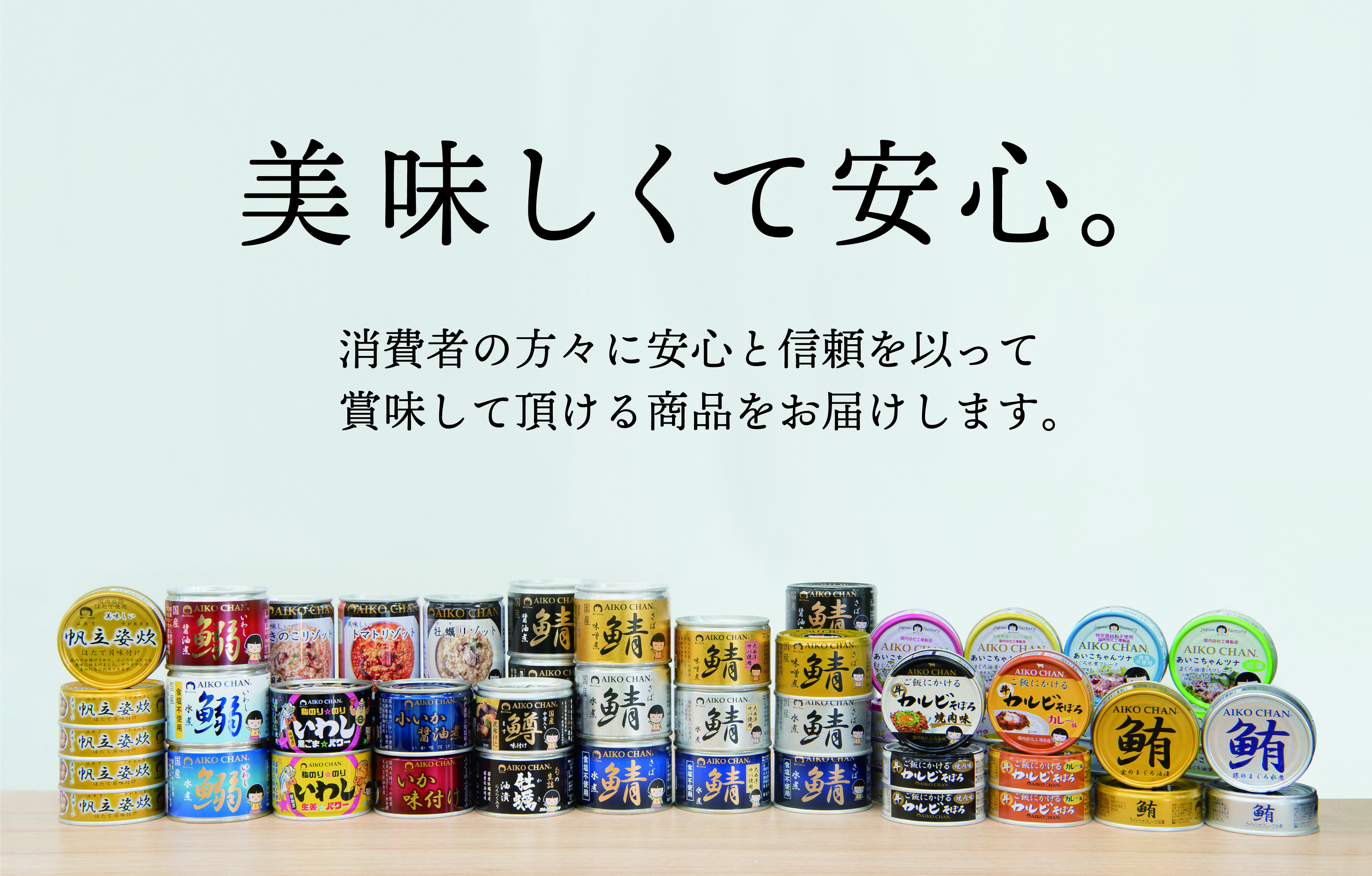 みゃあ様 オーダーページ （伊藤食品公式オンラインショップ -AIKOCHAN 