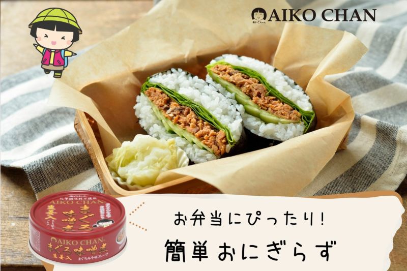 あいこちゃんまぐろ味噌煮　生姜入　70g×24缶