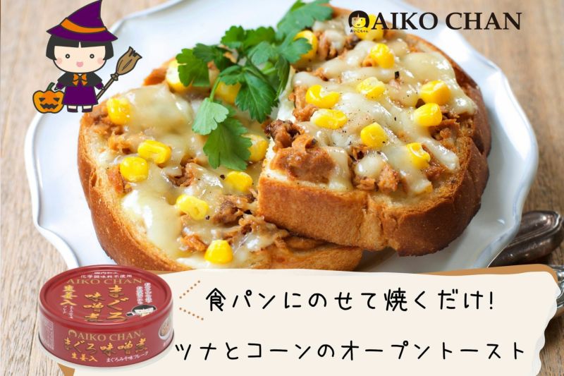 あいこちゃんまぐろ味噌煮　生姜入　70g×24缶