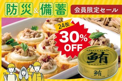 あいこちゃん金のまぐろ油漬　70g×24缶-