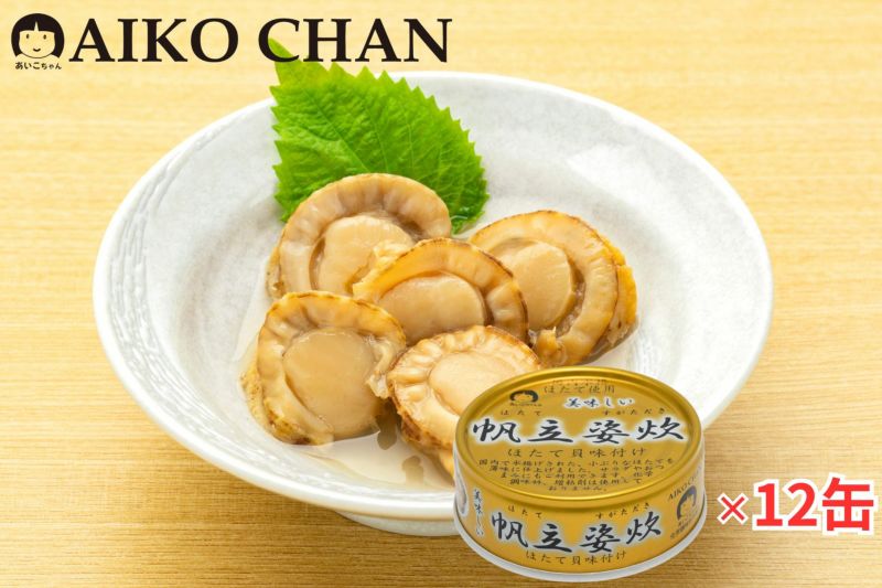 美味しい帆立姿炊 70g×12缶 | 伊藤食品公式オンラインショップ -AIKOCHANの美味しい缶詰-