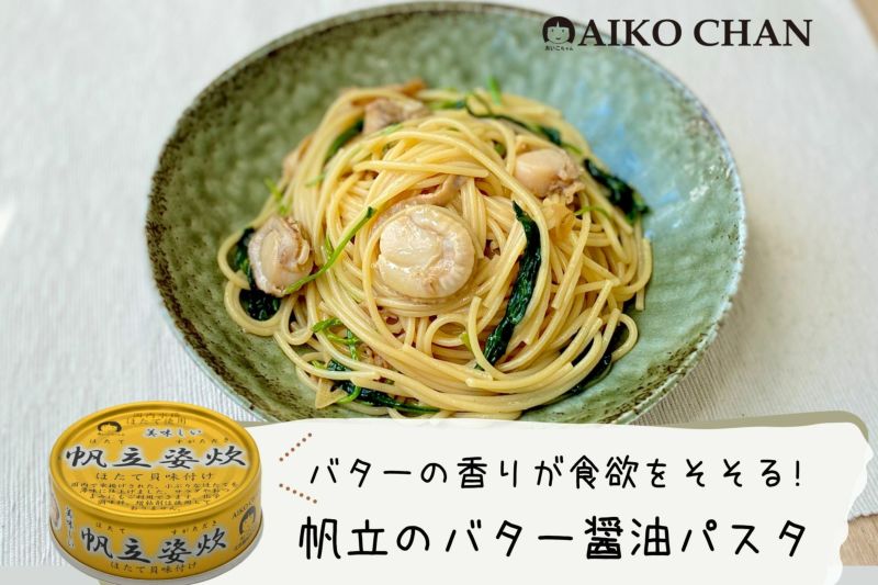 美味しい帆立姿炊 70g×12缶 | 伊藤食品公式オンラインショップ