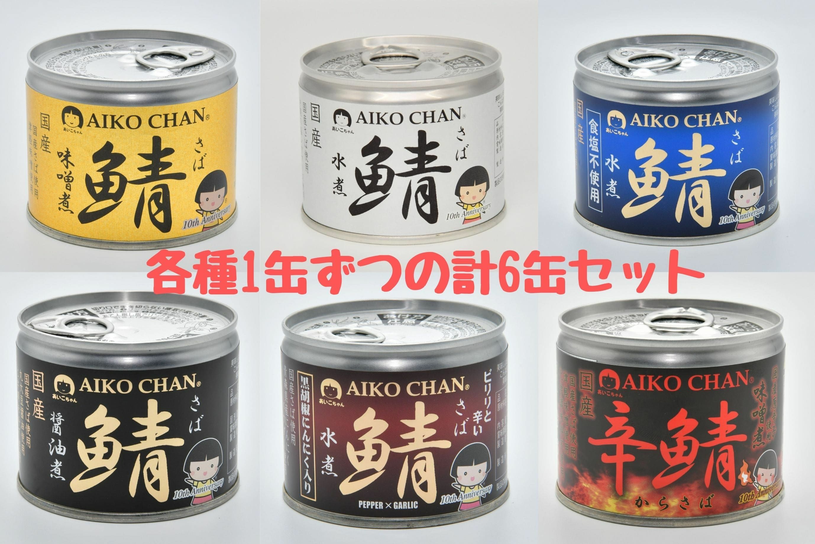 伊藤食品公式オンラインショップ Aikochanの美味しい缶詰