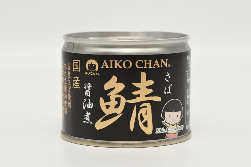 あいこちゃん鯖醤油煮 190g×6缶 | 伊藤食品公式オンラインショップ -AIKOCHANの美味しい缶詰-