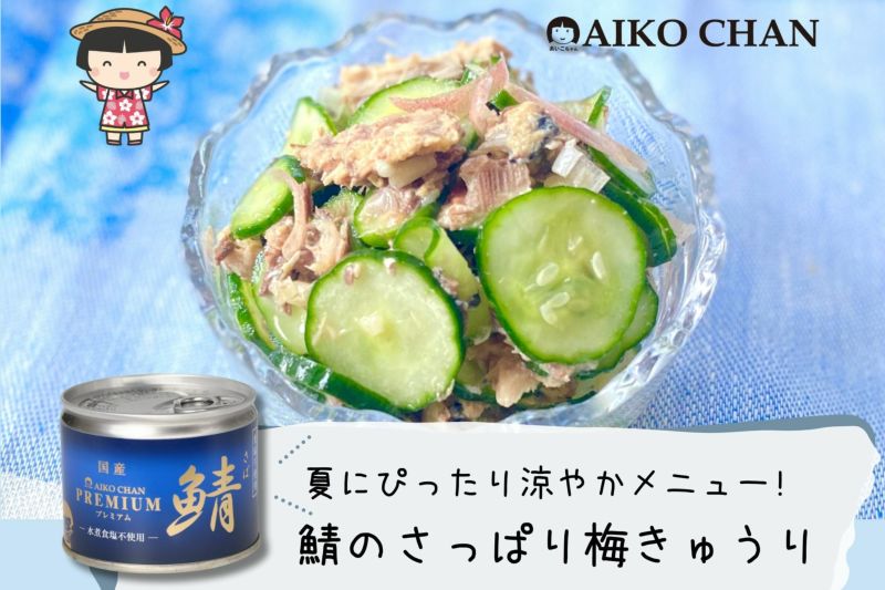 69％以上節約 伊藤食品 あいこちゃん鰯水煮 食塩不使用 190g ×3個 lojavirtualeffamotors.com