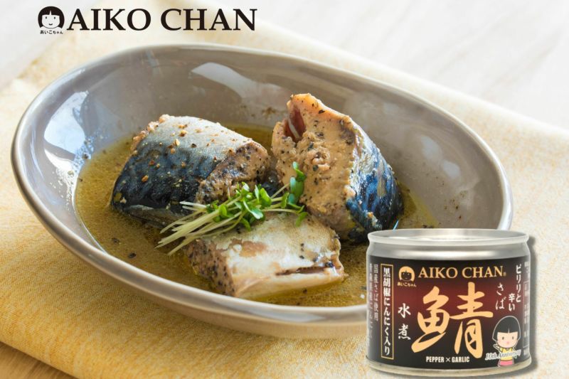 AIKO CHAN さば水煮 黒胡椒にんにく入り 缶詰 - 魚介類(加工食品)