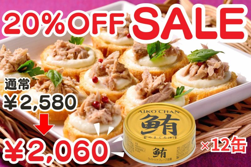 あいこちゃん金のまぐろ油漬 70g×12缶 | 伊藤食品公式オンライン