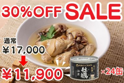 あいこちゃん牡蠣油漬　にんにく入り　160g×24缶.
