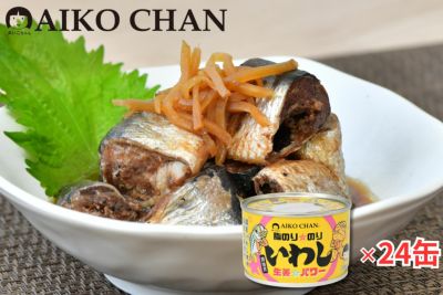 あいこちゃん脂のり☆のりいわし　生姜☆パワー　140g×24缶.