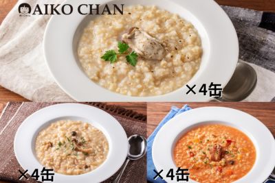 【リニューアル】あいこちゃんリゾット食べ比べセット.