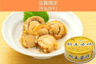 美味しい帆立姿炊 70g×12缶 | 伊藤食品公式オンラインショップ