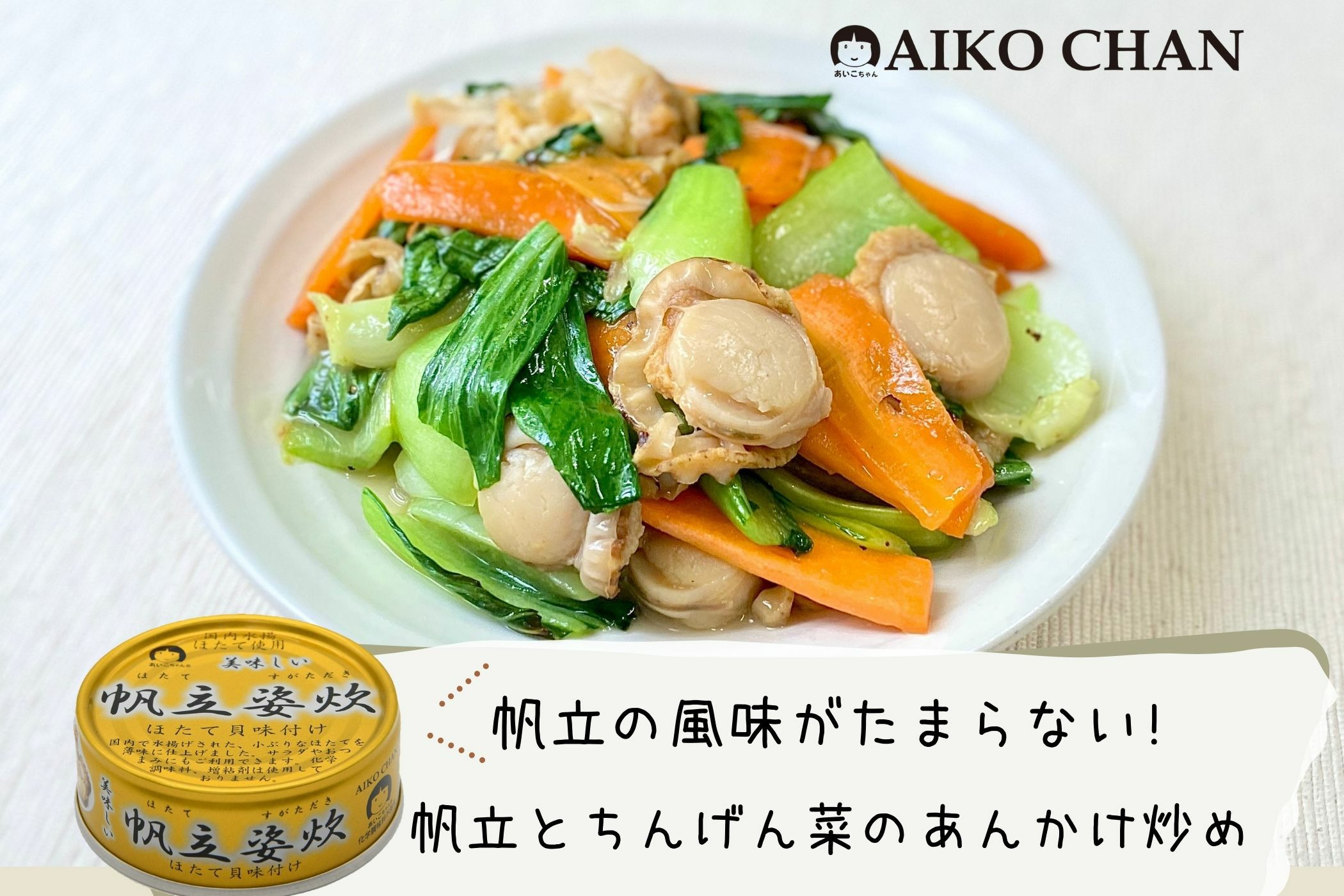 伊藤食品 美味しい帆立姿炊 70g×24入り２セット 美味しい帆立姿炊 70g×24缶- | 伊藤食品公式オンラインショップ