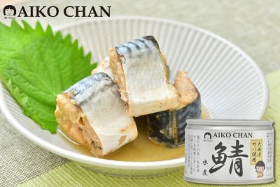 あいこちゃん大西洋サバ使用 鯖水煮　150g×6缶