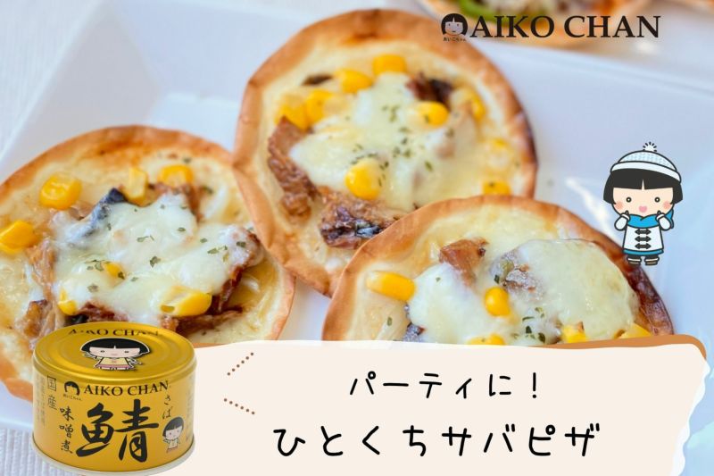 あいこちゃん 金のサバ味噌煮 150g×6缶 | 伊藤食品公式 あいこちゃん 金のサバ味噌煮 150g×6缶 | 伊藤食品公式