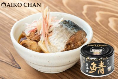 あいこちゃん 黒のサバ醤油煮 150g×6缶