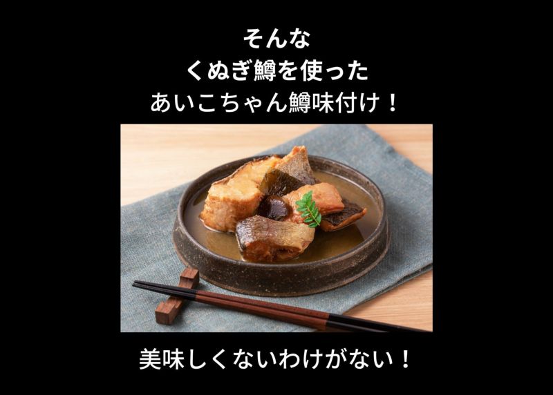 あいこちゃん鱒味付け 昆布仕込 150g×24缶 | 伊藤食品公式 あいこちゃん鱒味付け 昆布仕込 150g×24缶 | 伊藤食品公式