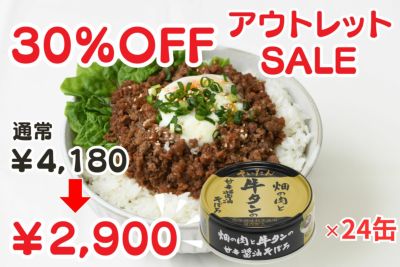 畜産 | 伊藤食品公式オンラインショップ -AIKOCHANの美味しい缶詰- 畜産 | 伊藤食品公式オンラインショップ -AIKOCHANの美味しい缶詰-