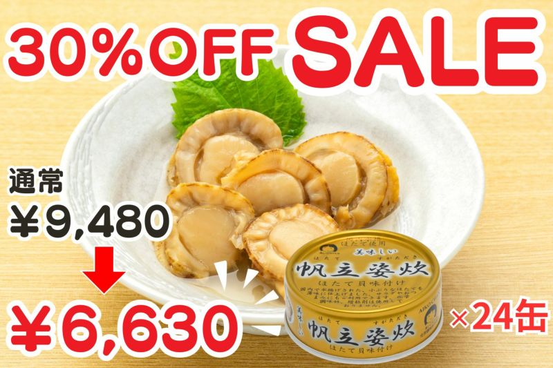 おつまみに | 伊藤食品公式オンラインショップ -AIKOCHANの美味しい缶詰-